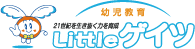 リトルゲイツ