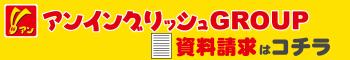 資料請求はこちら