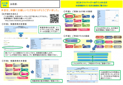 体験時に配る新規入会手続き案内 ページ2