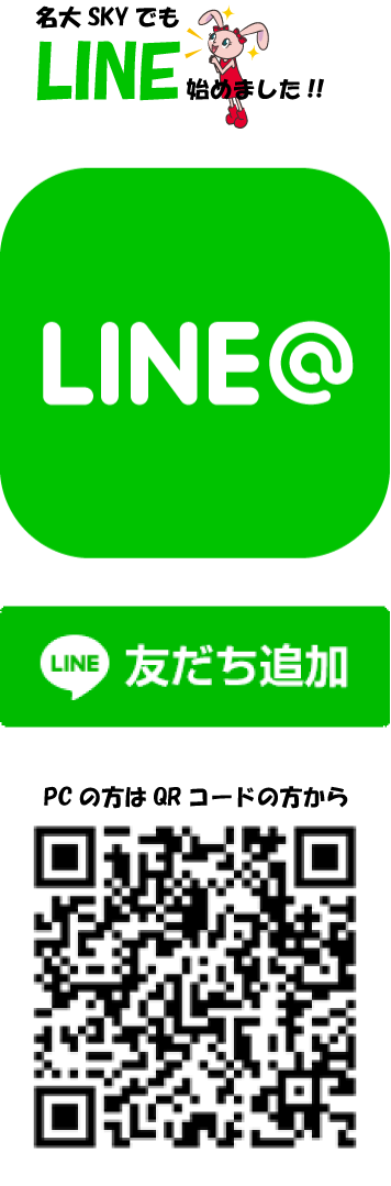 LINE