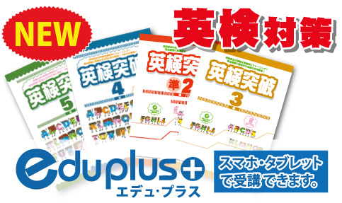 eduplus